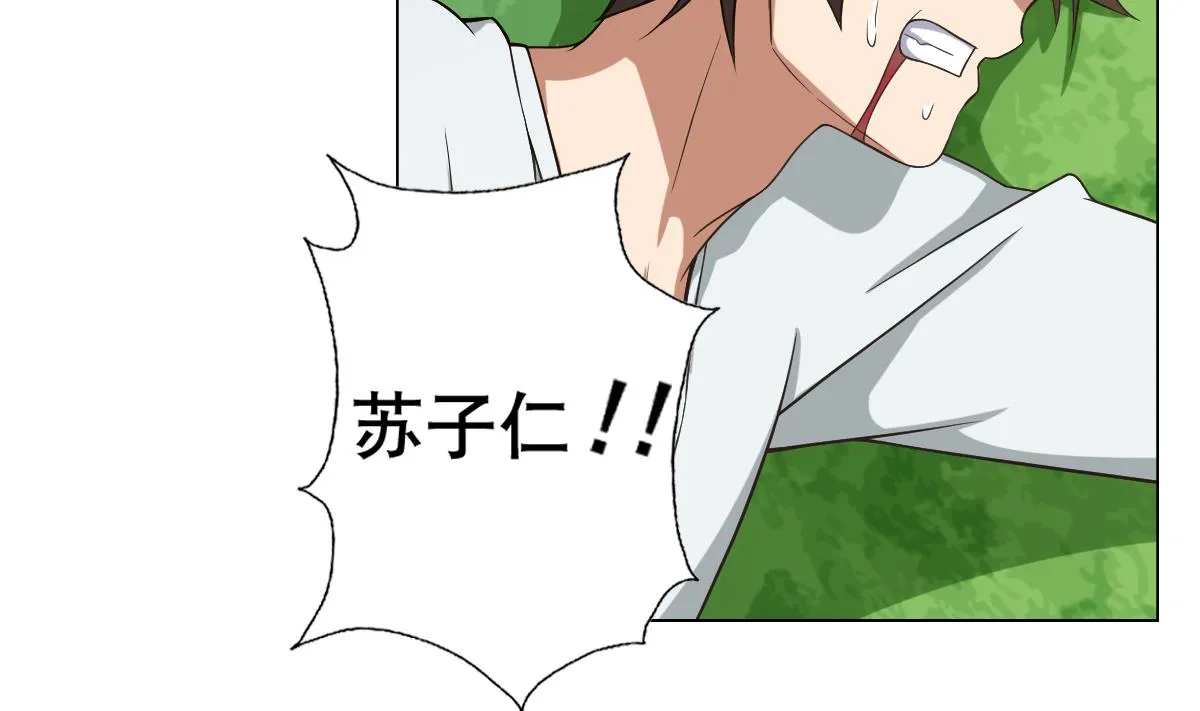 第33话 小白的异常 第14页