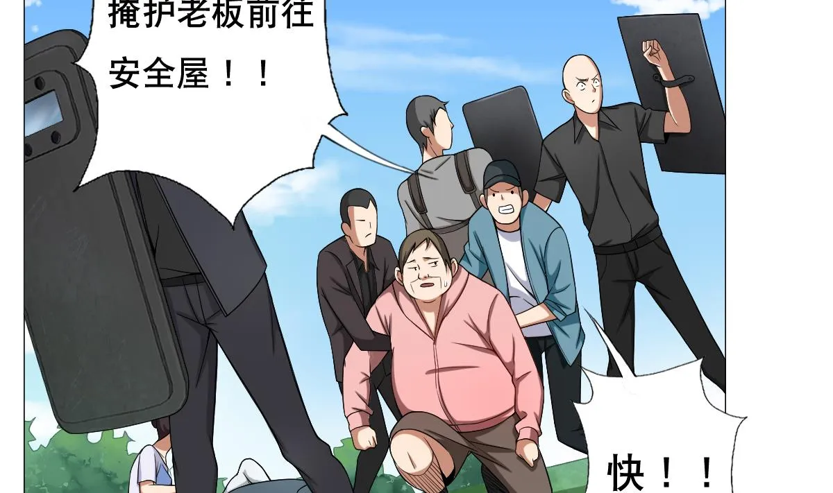 第33话 小白的异常 第16页