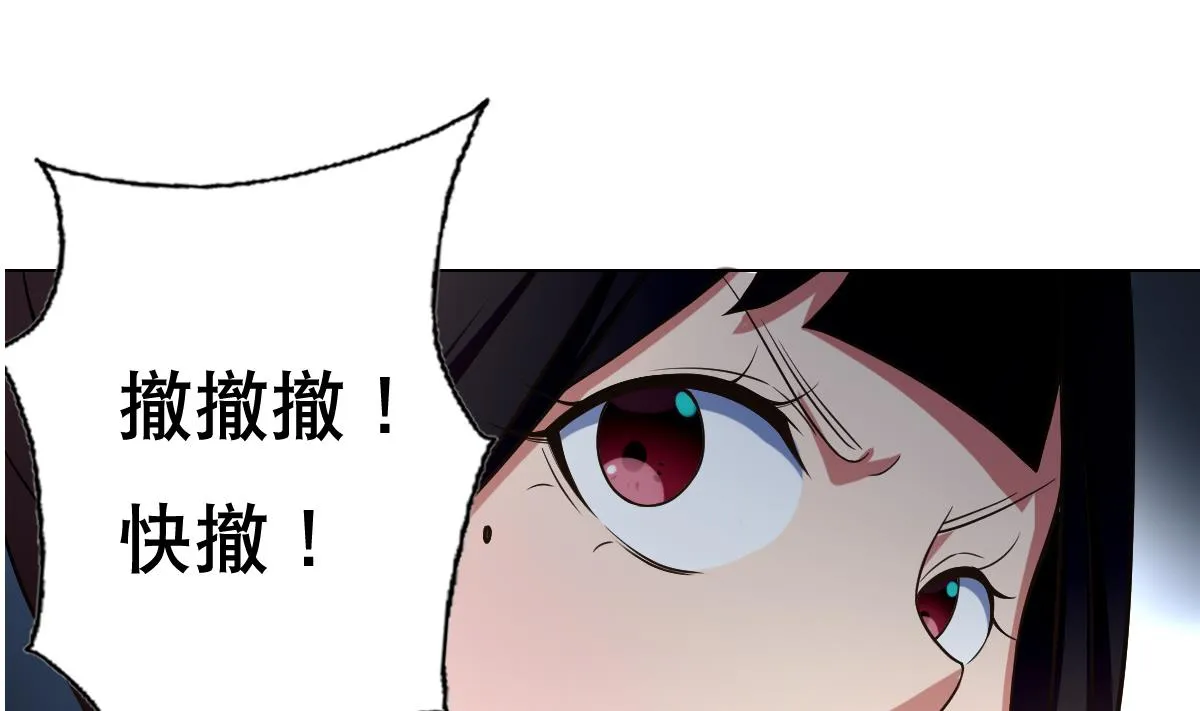 第33话 小白的异常 第19页
