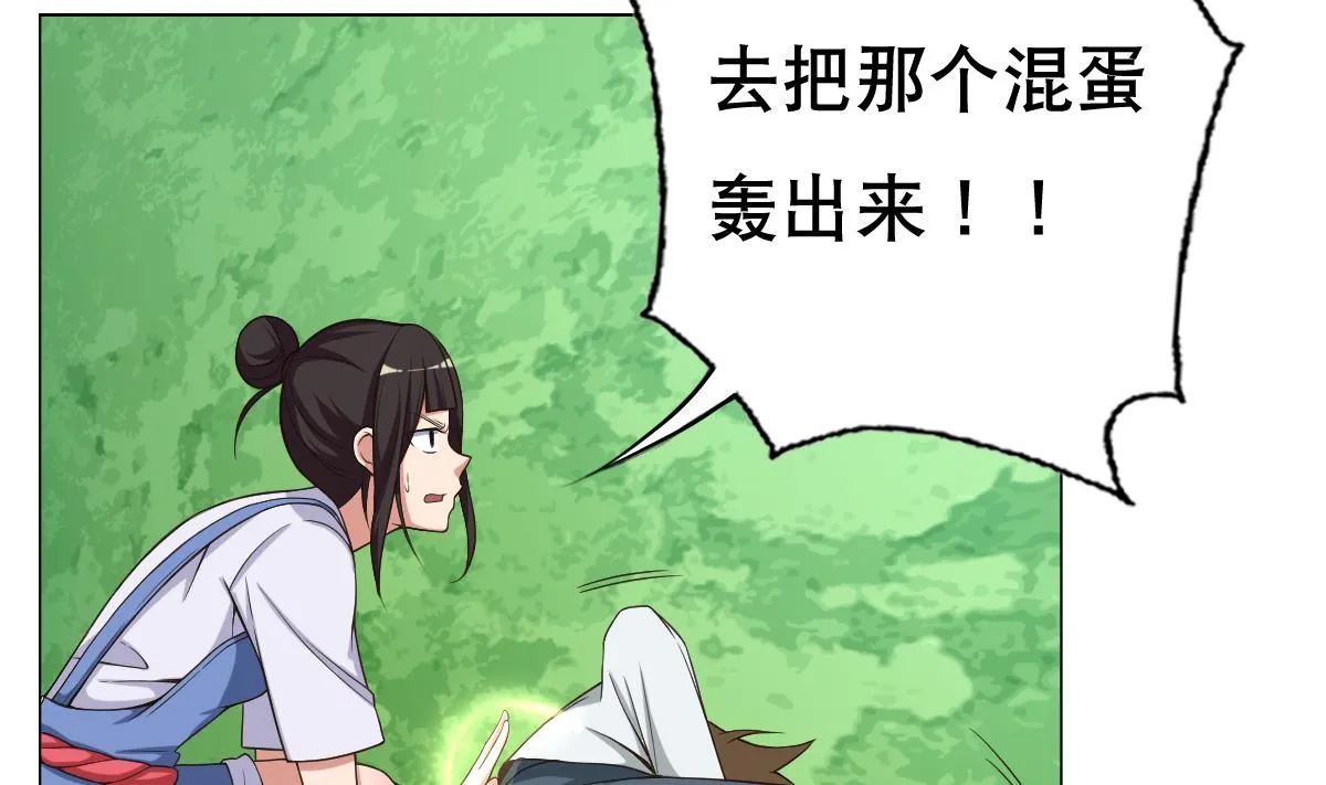 第33话 小白的异常 第22页