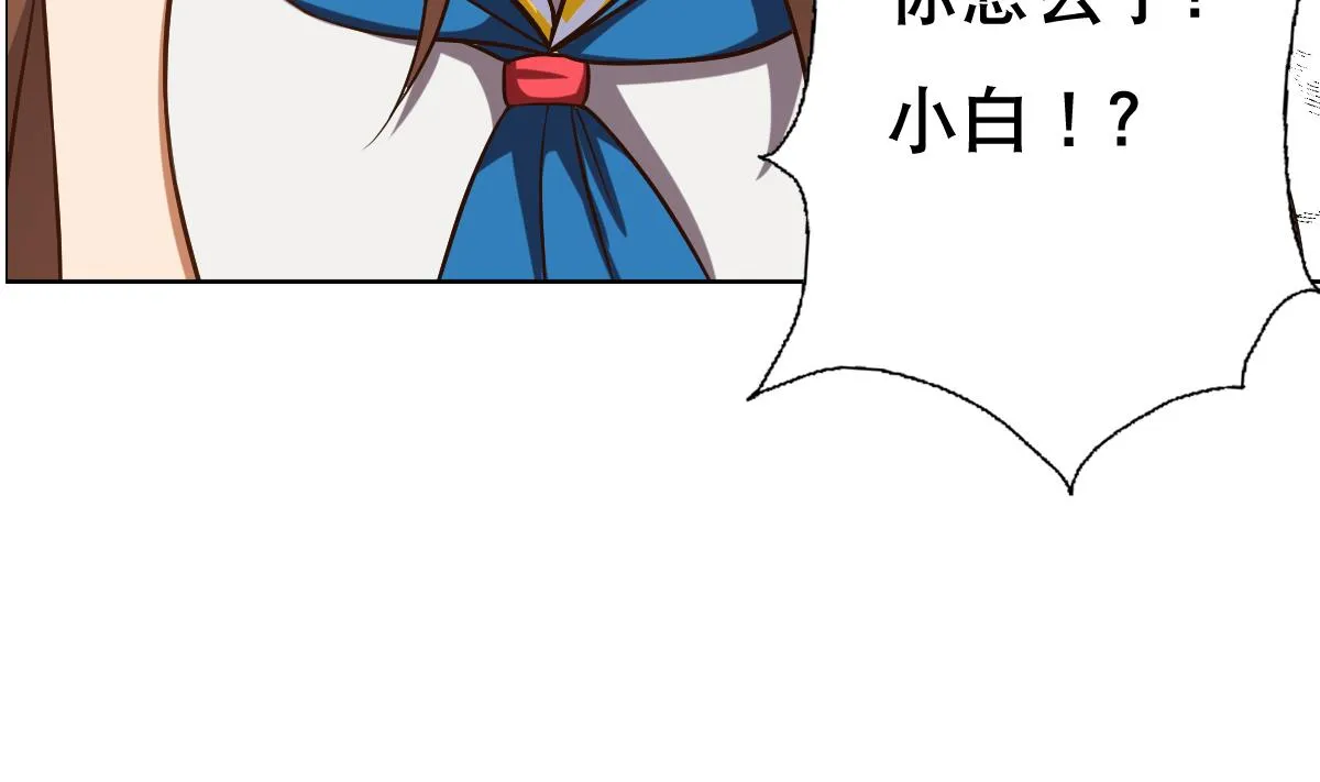 第33话 小白的异常 第26页