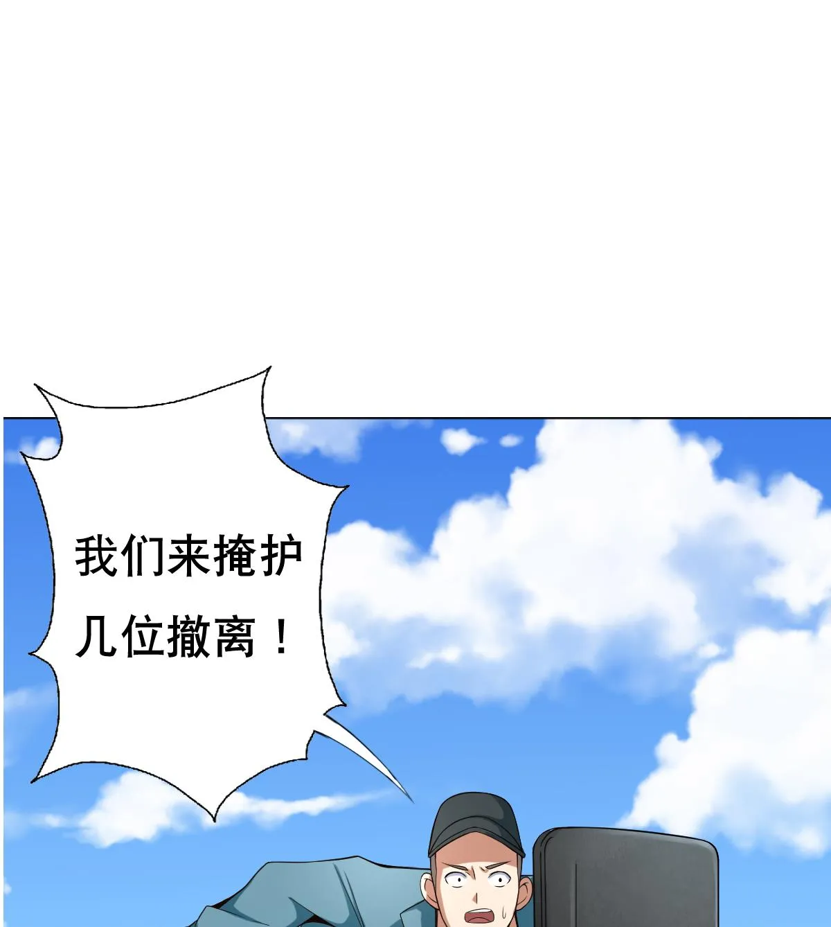 第33话 小白的异常 第28页