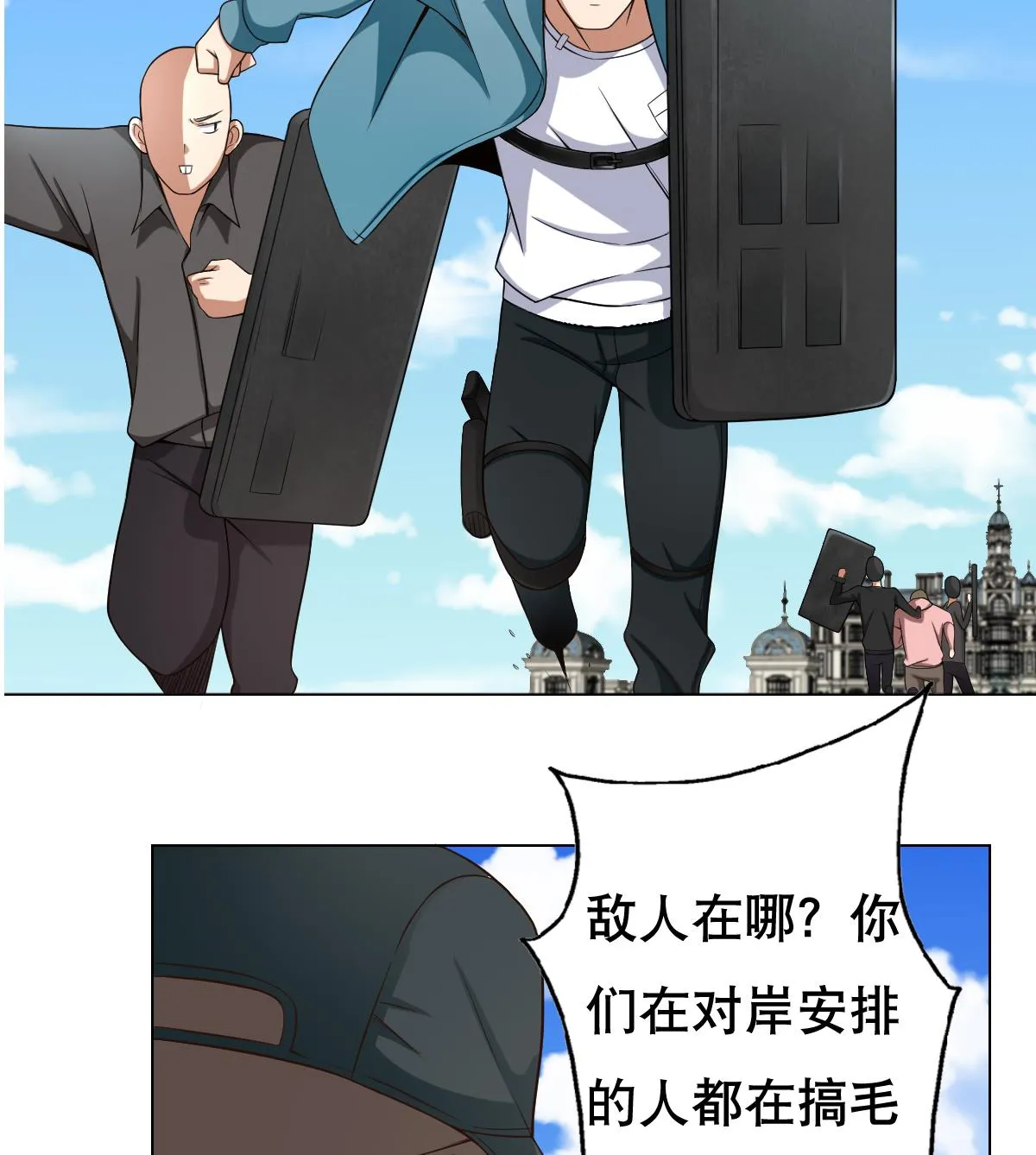 第33话 小白的异常 第29页