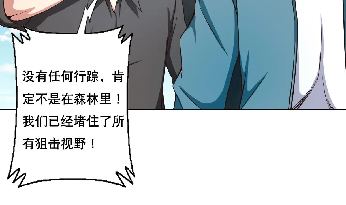 第33话 小白的异常 第32页