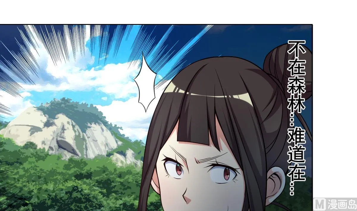 第33话 小白的异常 第33页