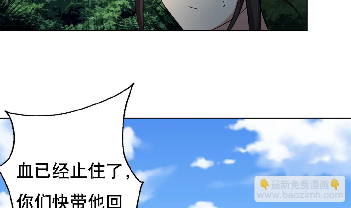 第33话 小白的异常 第34页