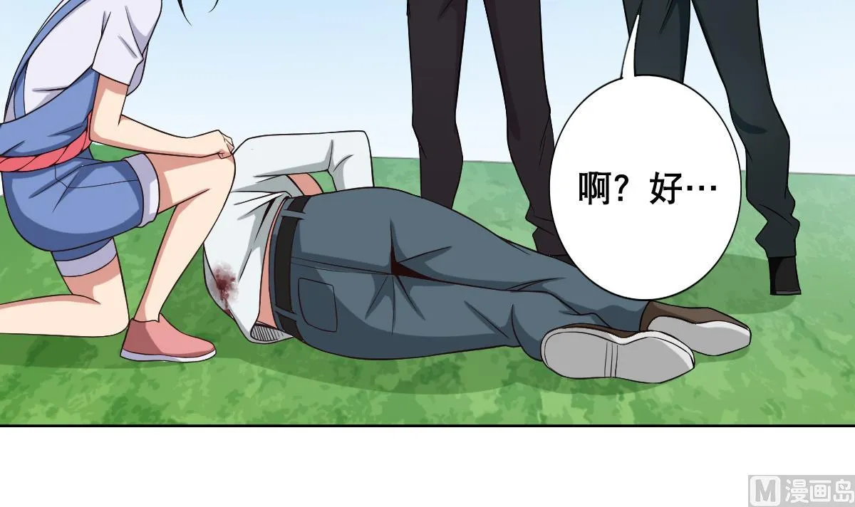 第33话 小白的异常 第36页