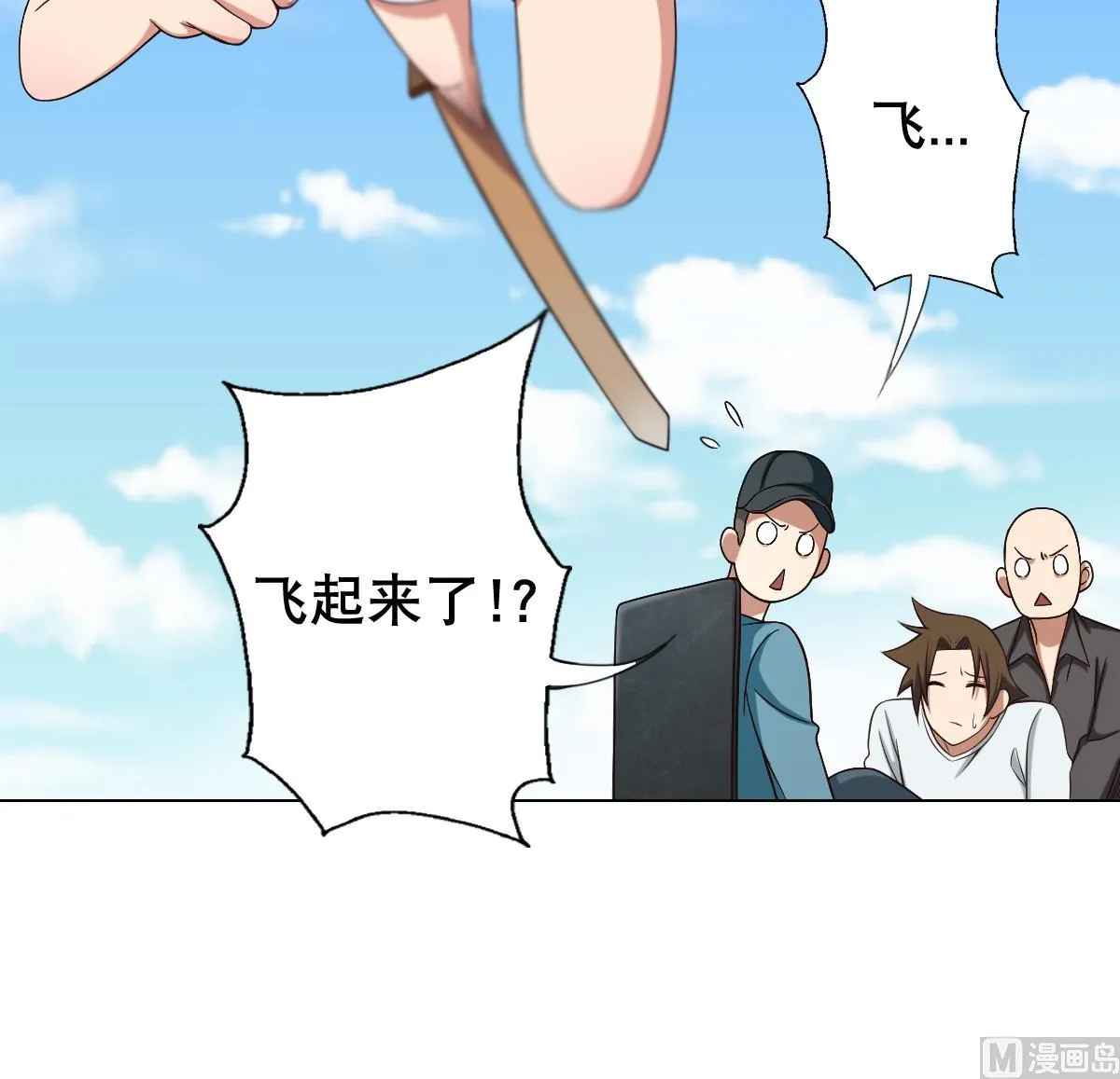 第33话 小白的异常 第39页