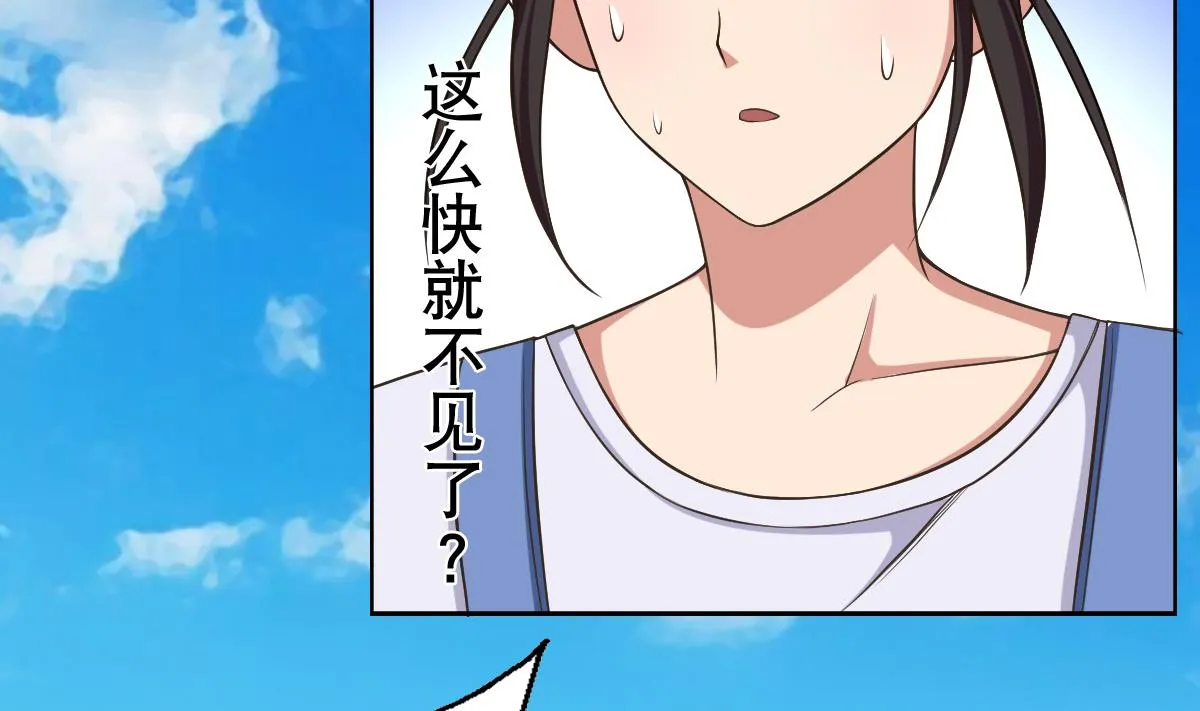 第33话 小白的异常 第47页