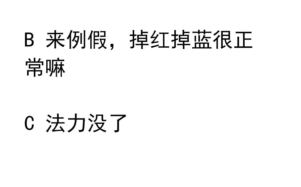 第33话 小白的异常 第53页