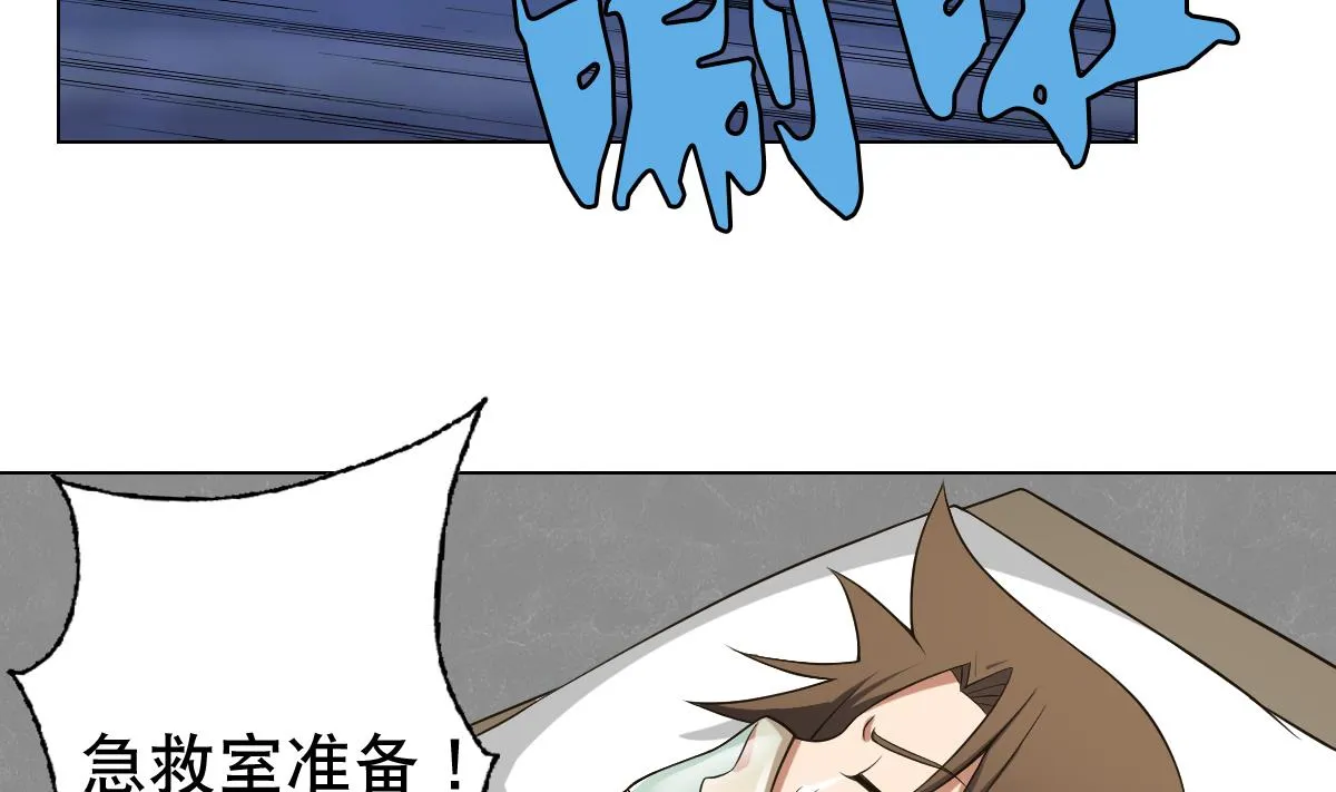 第34话 魔法尽失！？ 第5页