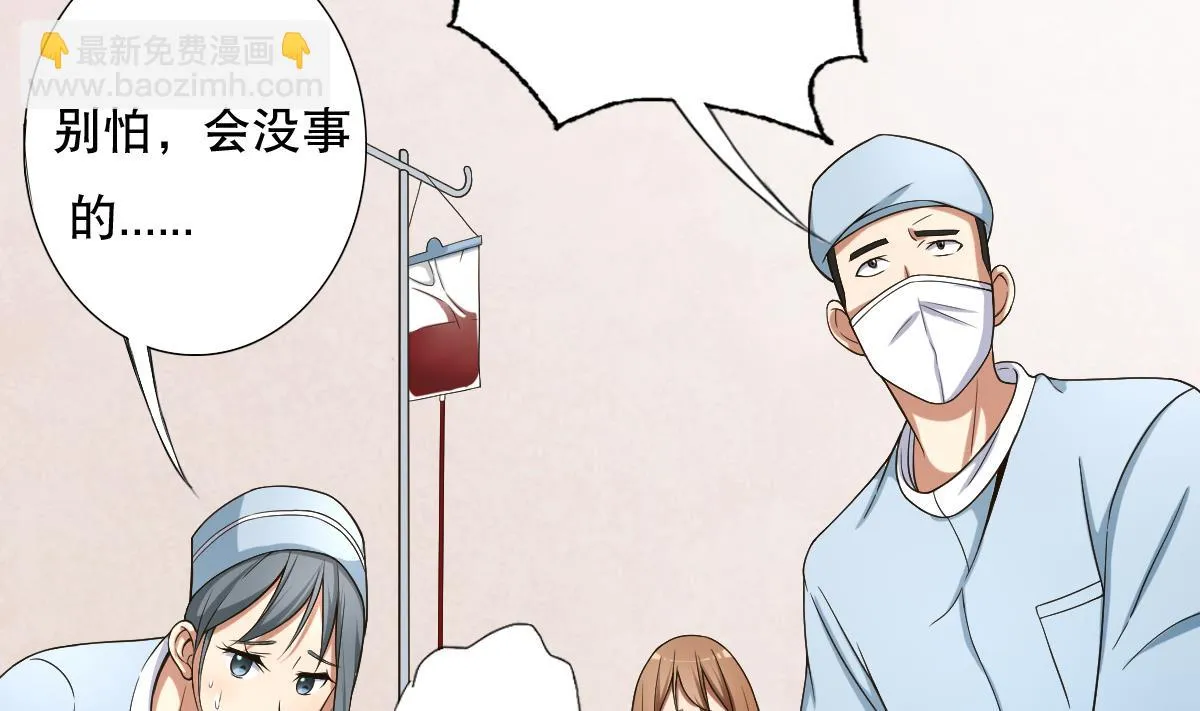 第34话 魔法尽失！？ 第8页