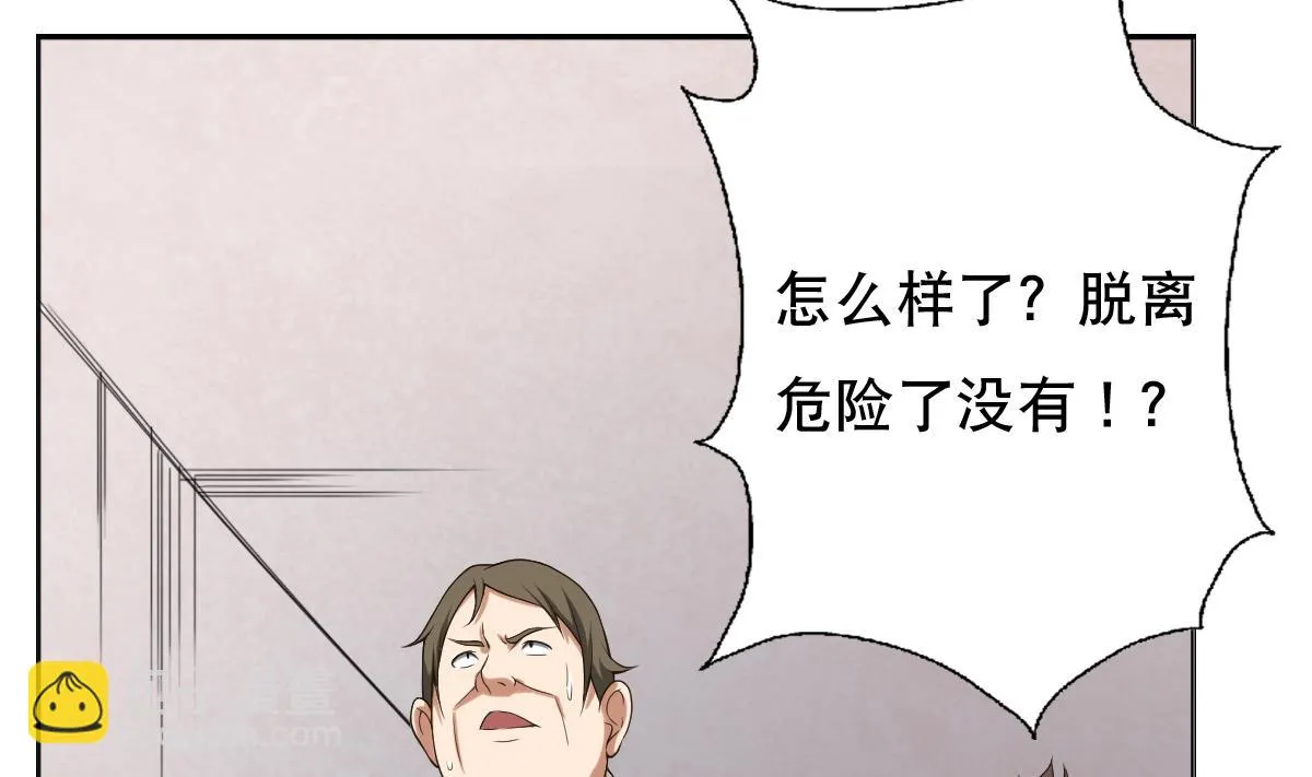 第34话 魔法尽失！？ 第13页