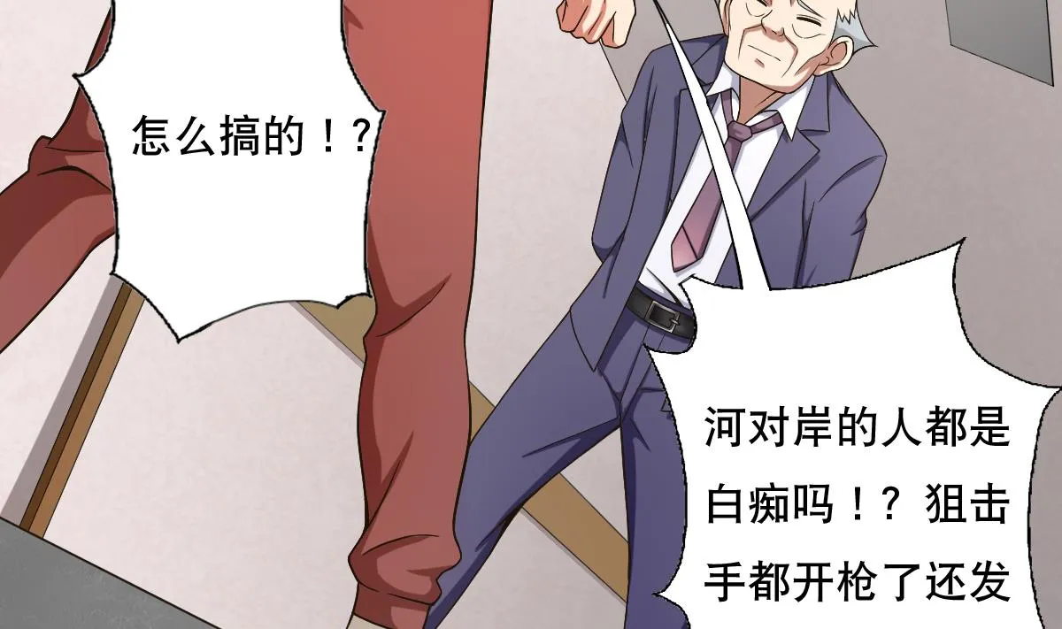 第34话 魔法尽失！？ 第17页