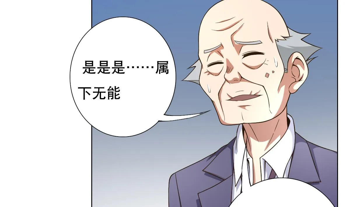 第34话 魔法尽失！？ 第19页