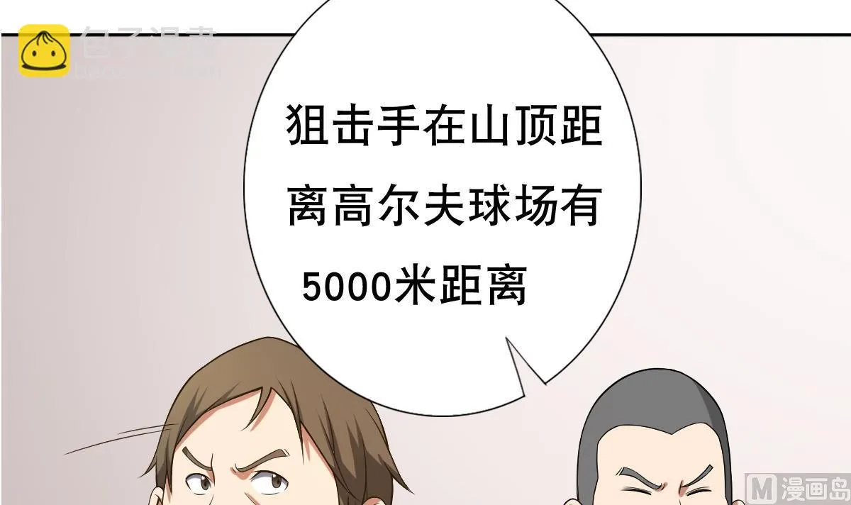 第34话 魔法尽失！？ 第21页