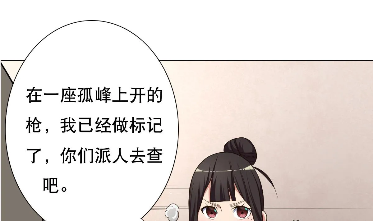 第34话 魔法尽失！？ 第23页