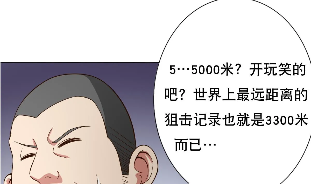 第34话 魔法尽失！？ 第26页