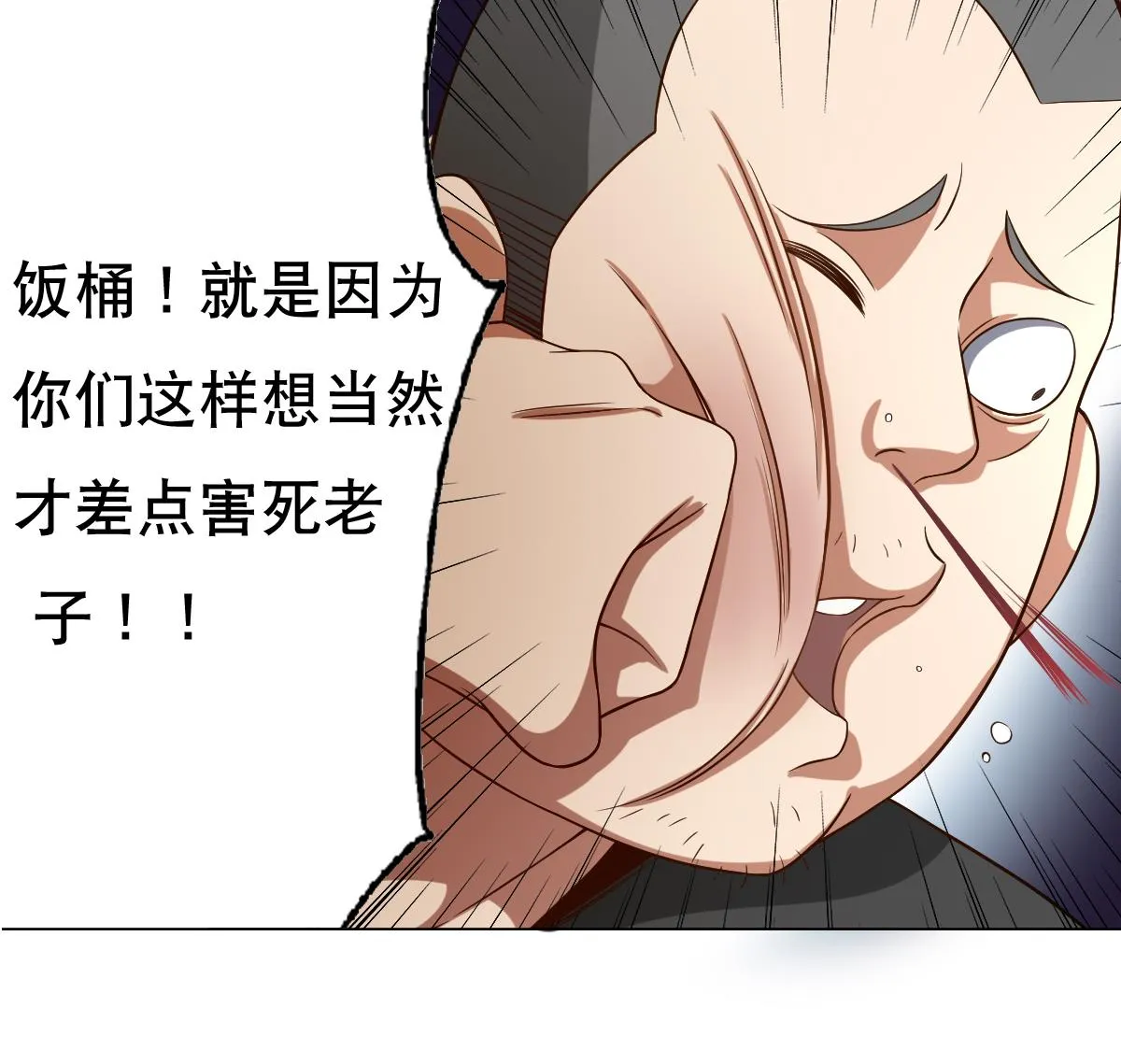 第34话 魔法尽失！？ 第28页
