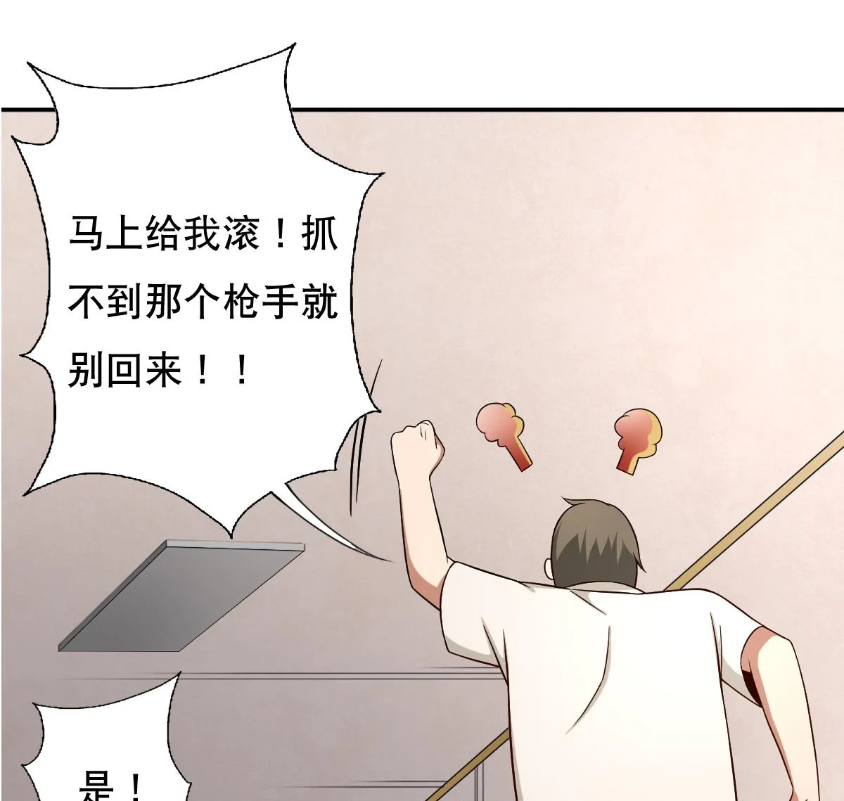 第34话 魔法尽失！？ 第29页