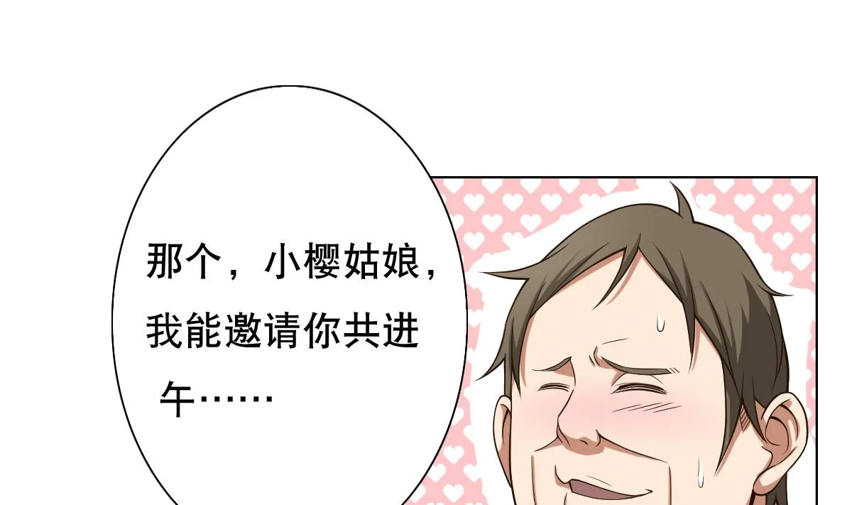 第34话 魔法尽失！？ 第31页