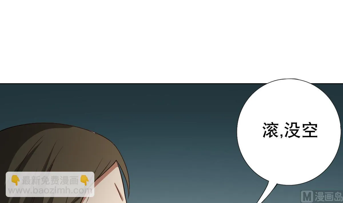 第34话 魔法尽失！？ 第33页