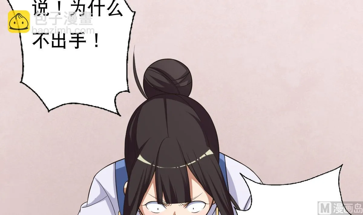 第34话 魔法尽失！？ 第45页