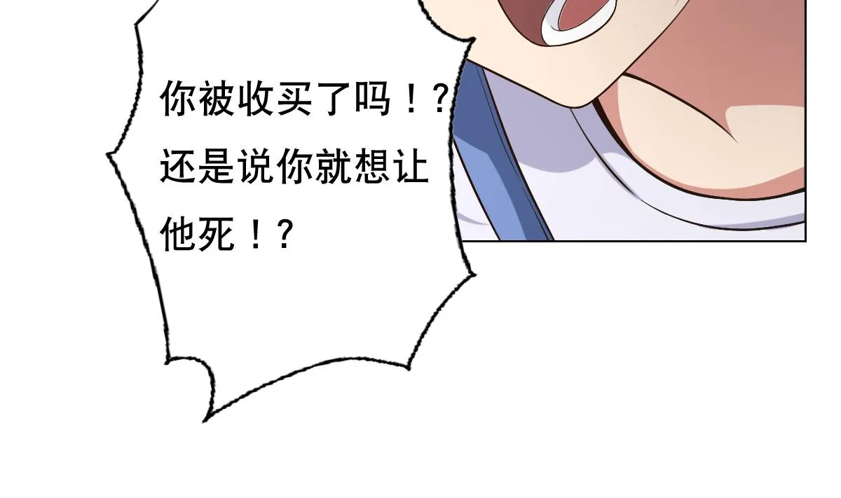 第34话 魔法尽失！？ 第49页