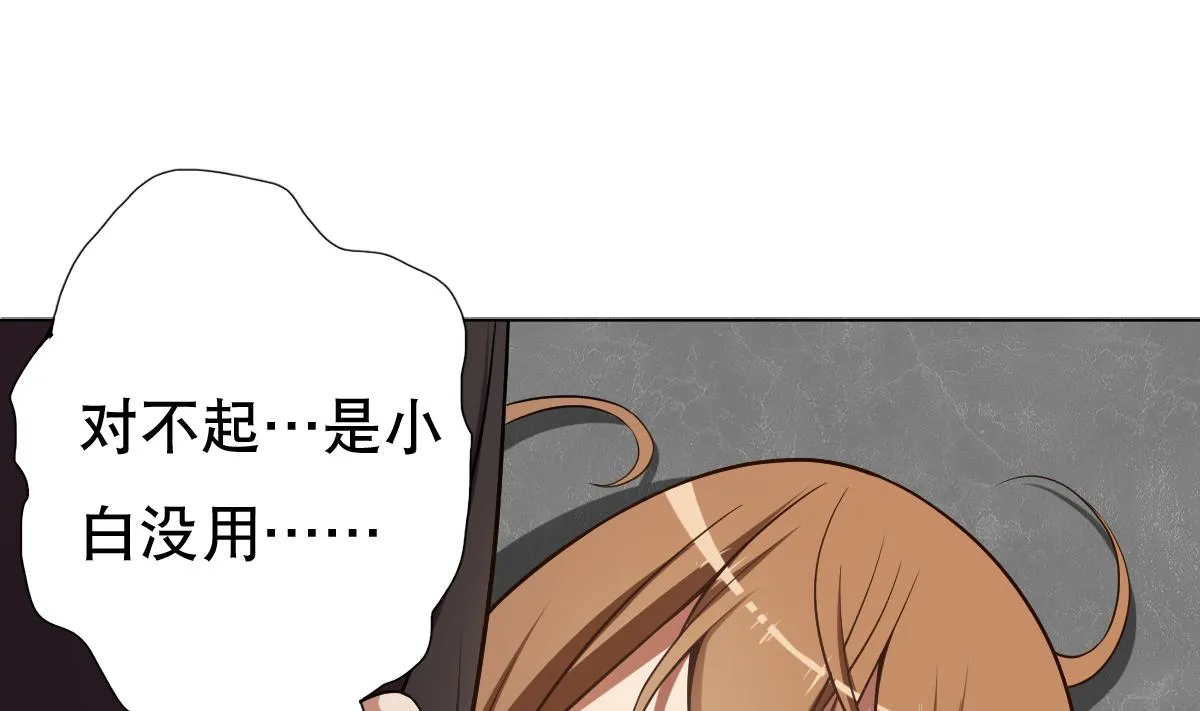 第34话 魔法尽失！？ 第50页