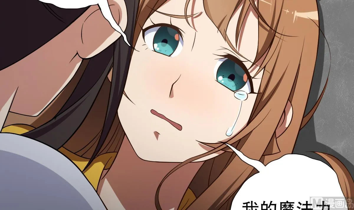 第34话 魔法尽失！？ 第51页