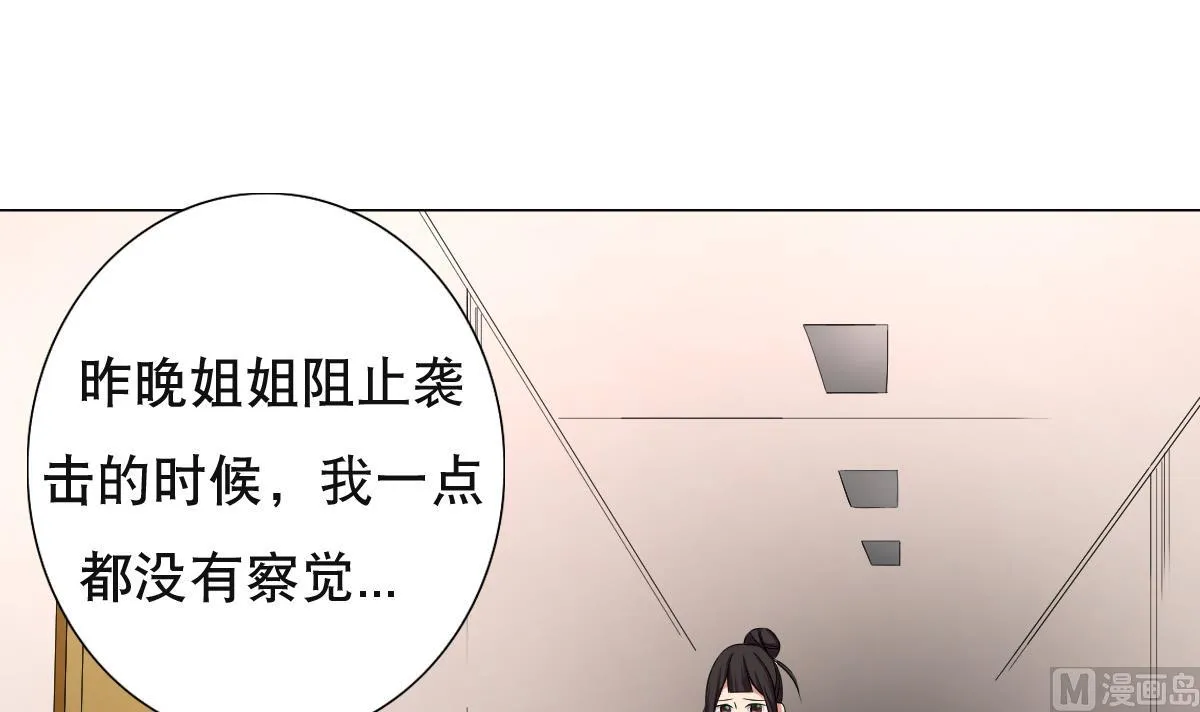 第35话 金牌护士小白同学 第3页