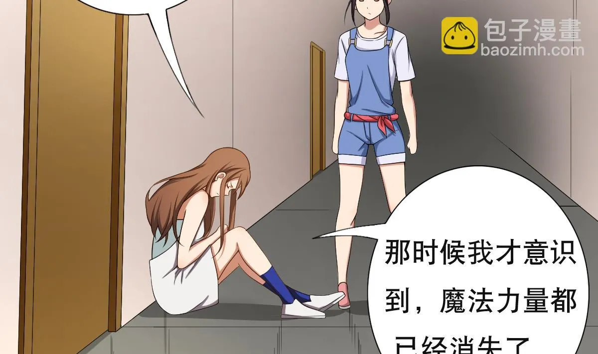第35话 金牌护士小白同学 第4页