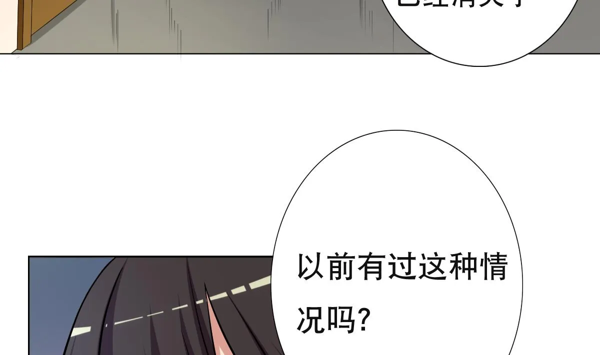 第35话 金牌护士小白同学 第5页