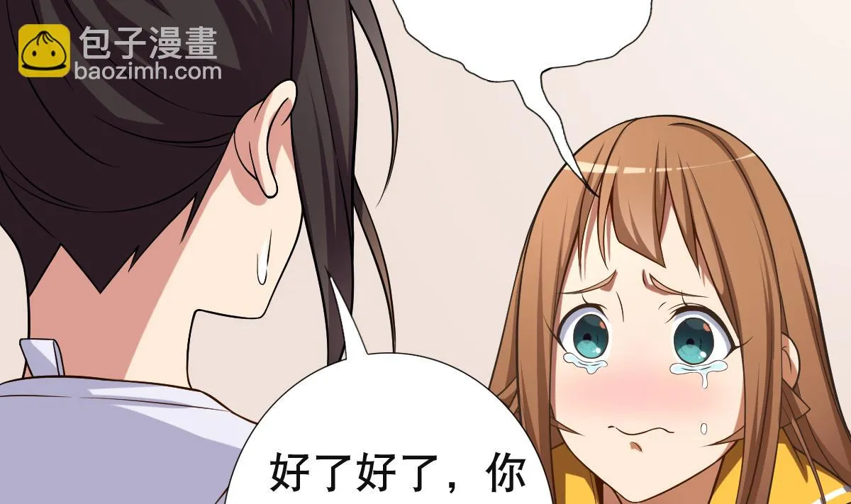 第35话 金牌护士小白同学 第8页