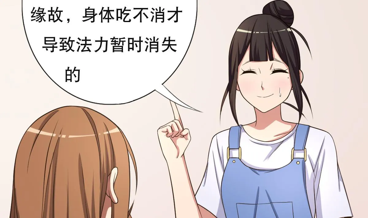 第35话 金牌护士小白同学 第10页