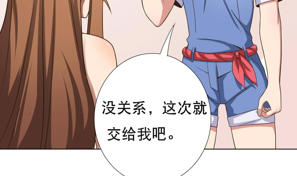 第35话 金牌护士小白同学 第11页