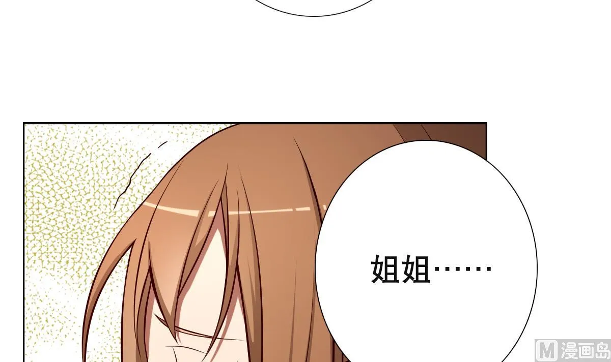 第35话 金牌护士小白同学 第12页