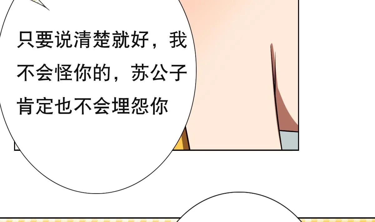 第35话 金牌护士小白同学 第14页