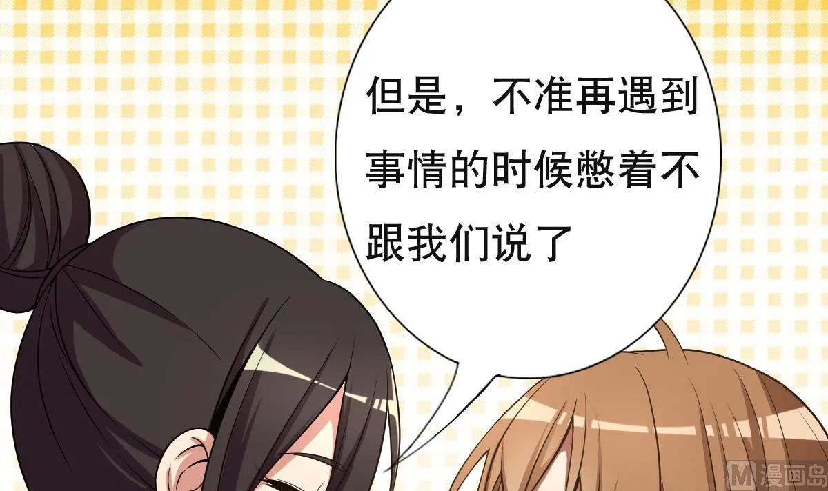 第35话 金牌护士小白同学 第15页