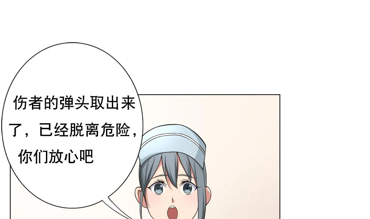 第35话 金牌护士小白同学 第17页