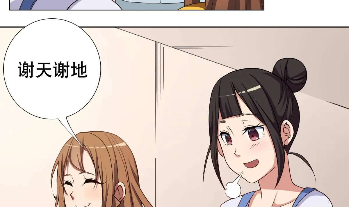 第35话 金牌护士小白同学 第19页