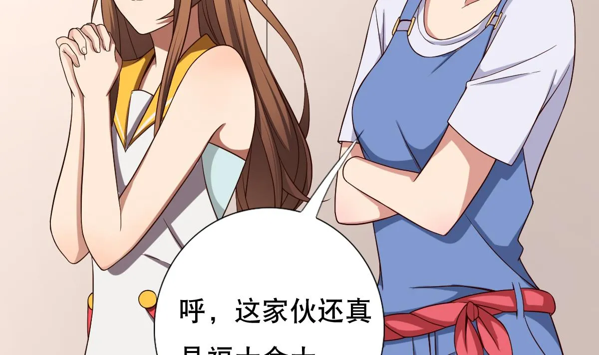 第35话 金牌护士小白同学 第20页