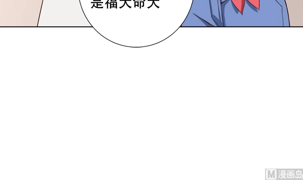 第35话 金牌护士小白同学 第21页