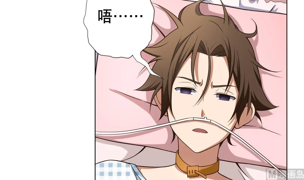 第35话 金牌护士小白同学 第24页