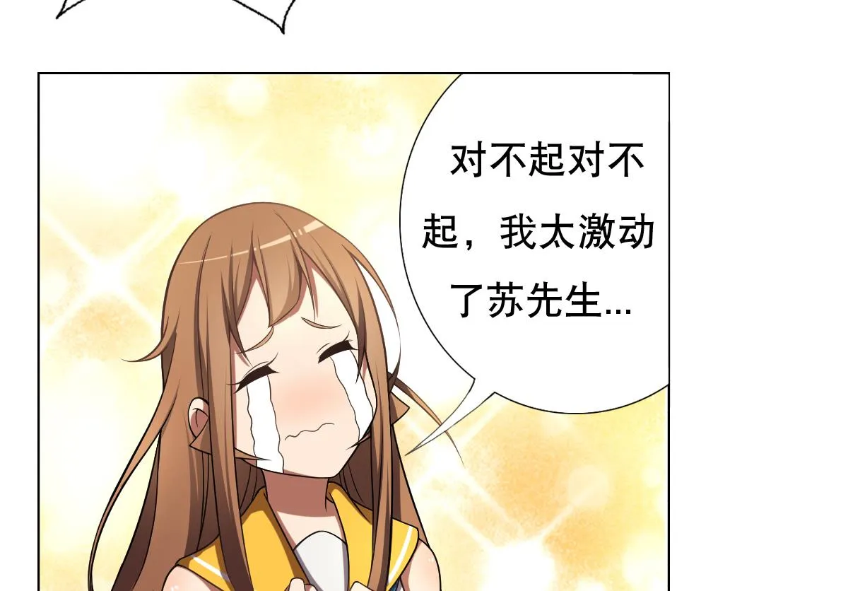 第35话 金牌护士小白同学 第28页