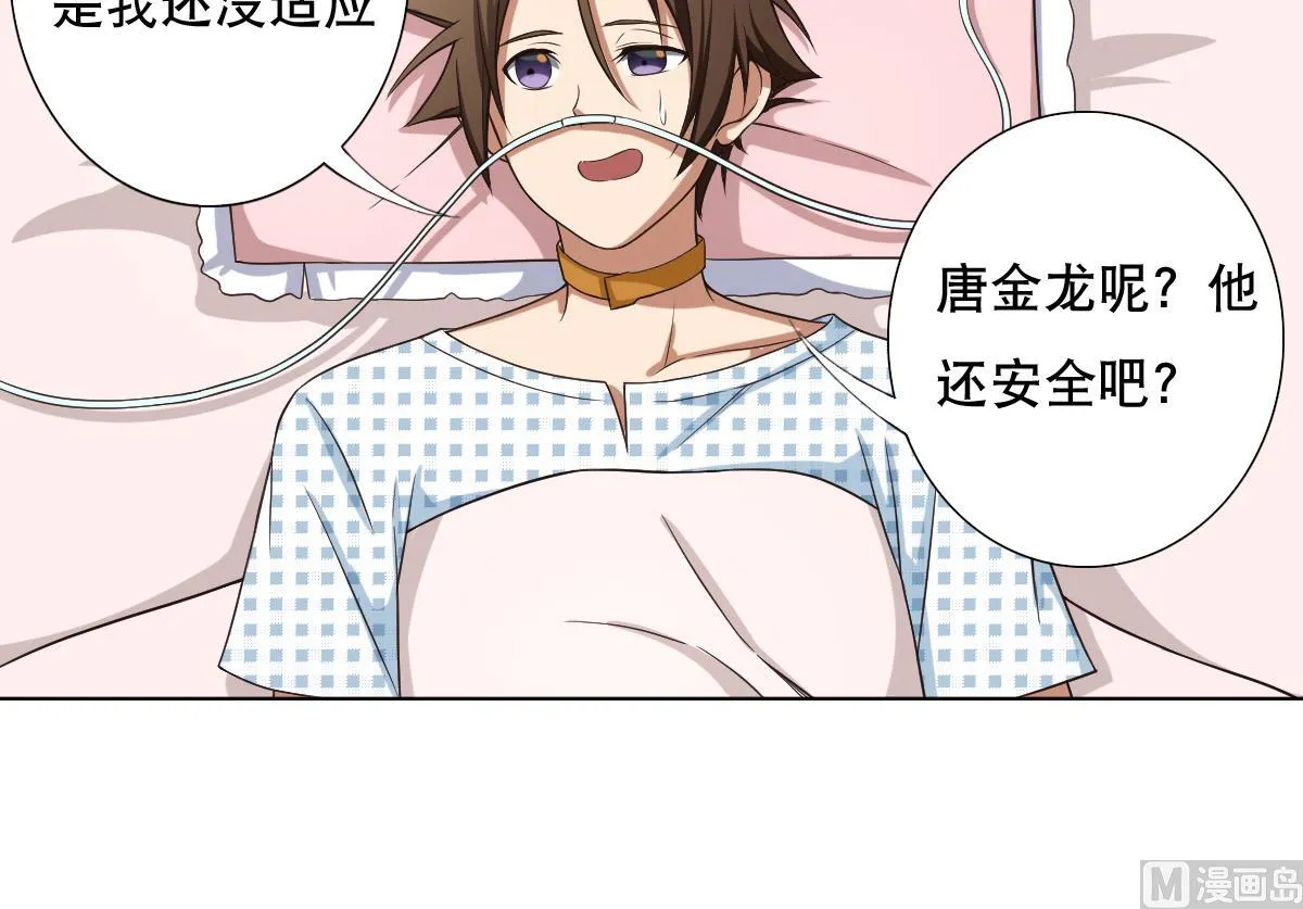第35话 金牌护士小白同学 第30页