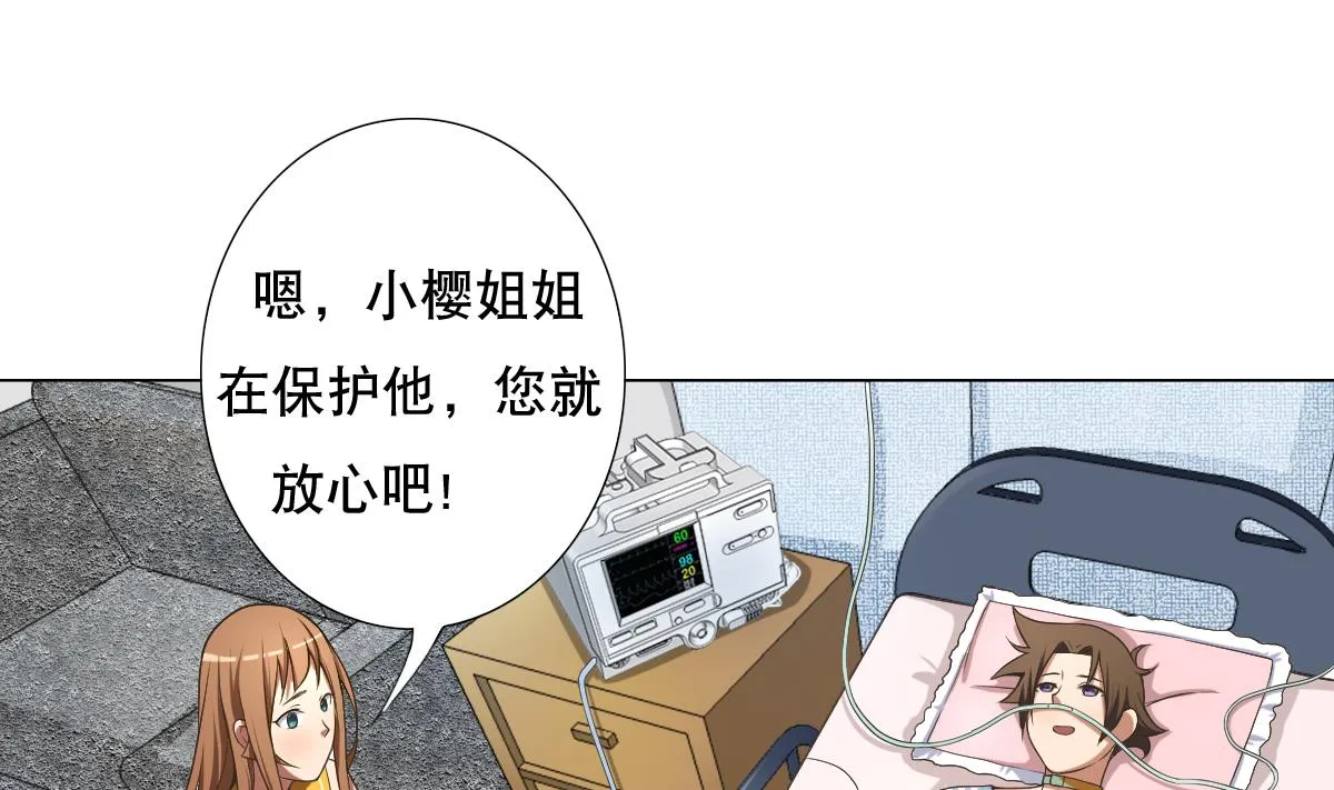 第35话 金牌护士小白同学 第31页