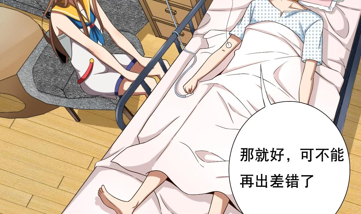 第35话 金牌护士小白同学 第32页