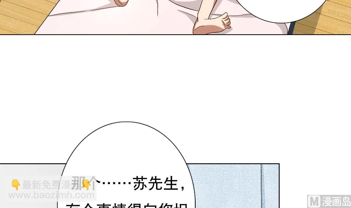 第35话 金牌护士小白同学 第33页