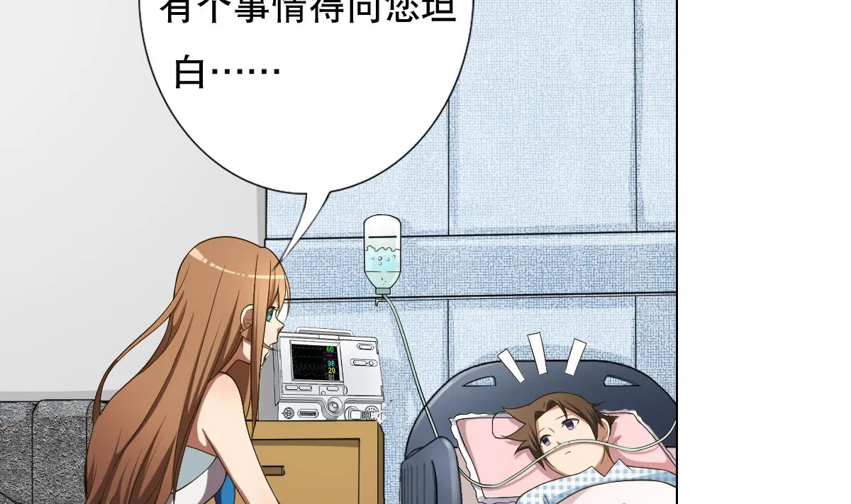 第35话 金牌护士小白同学 第34页
